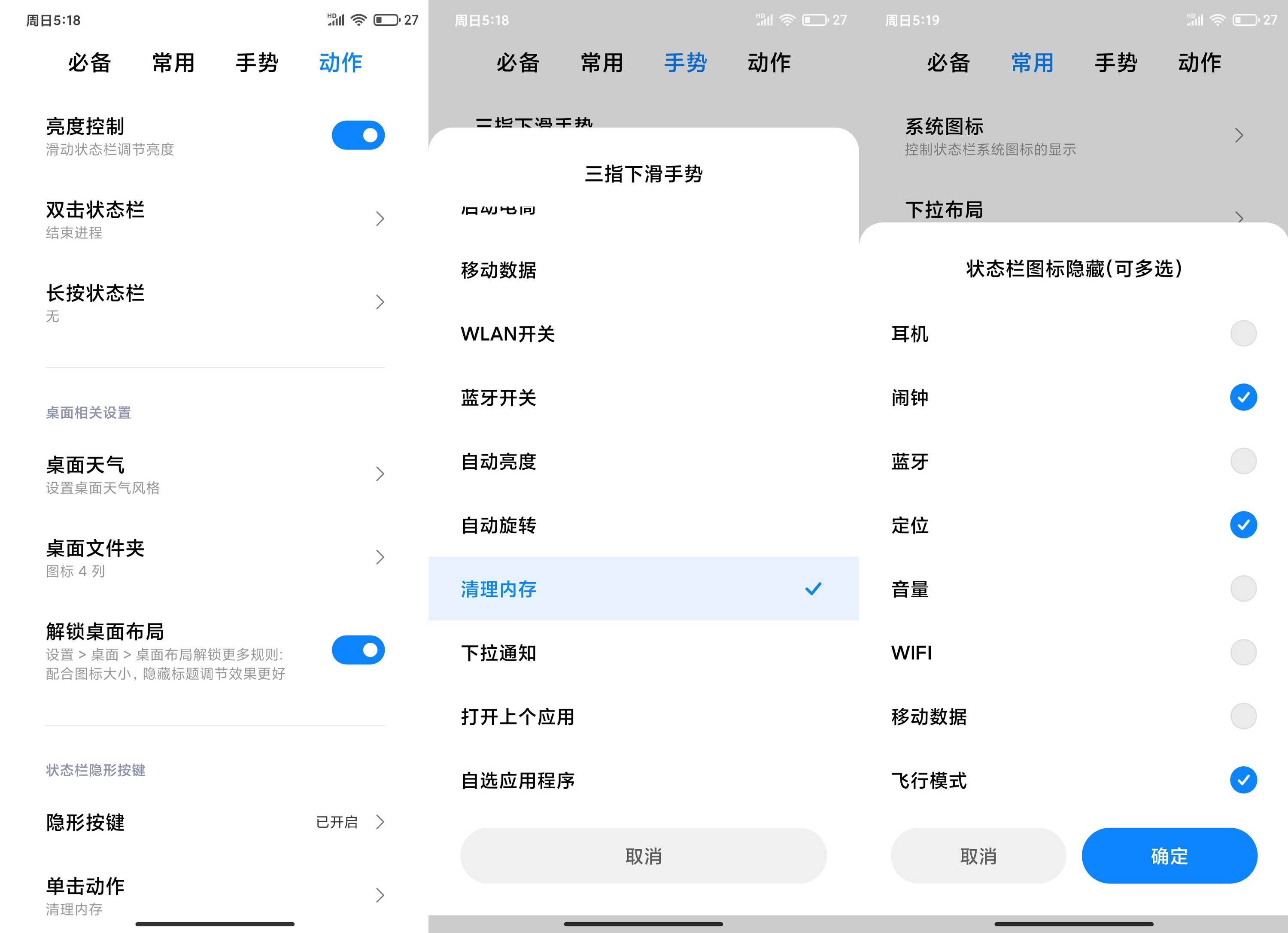 小米8SE 刷机包MIUI12