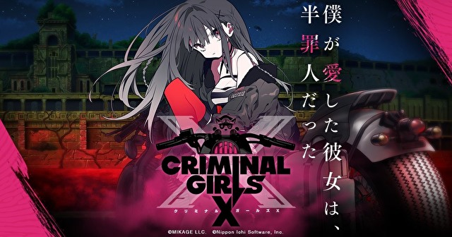 犯罪少女X中文版