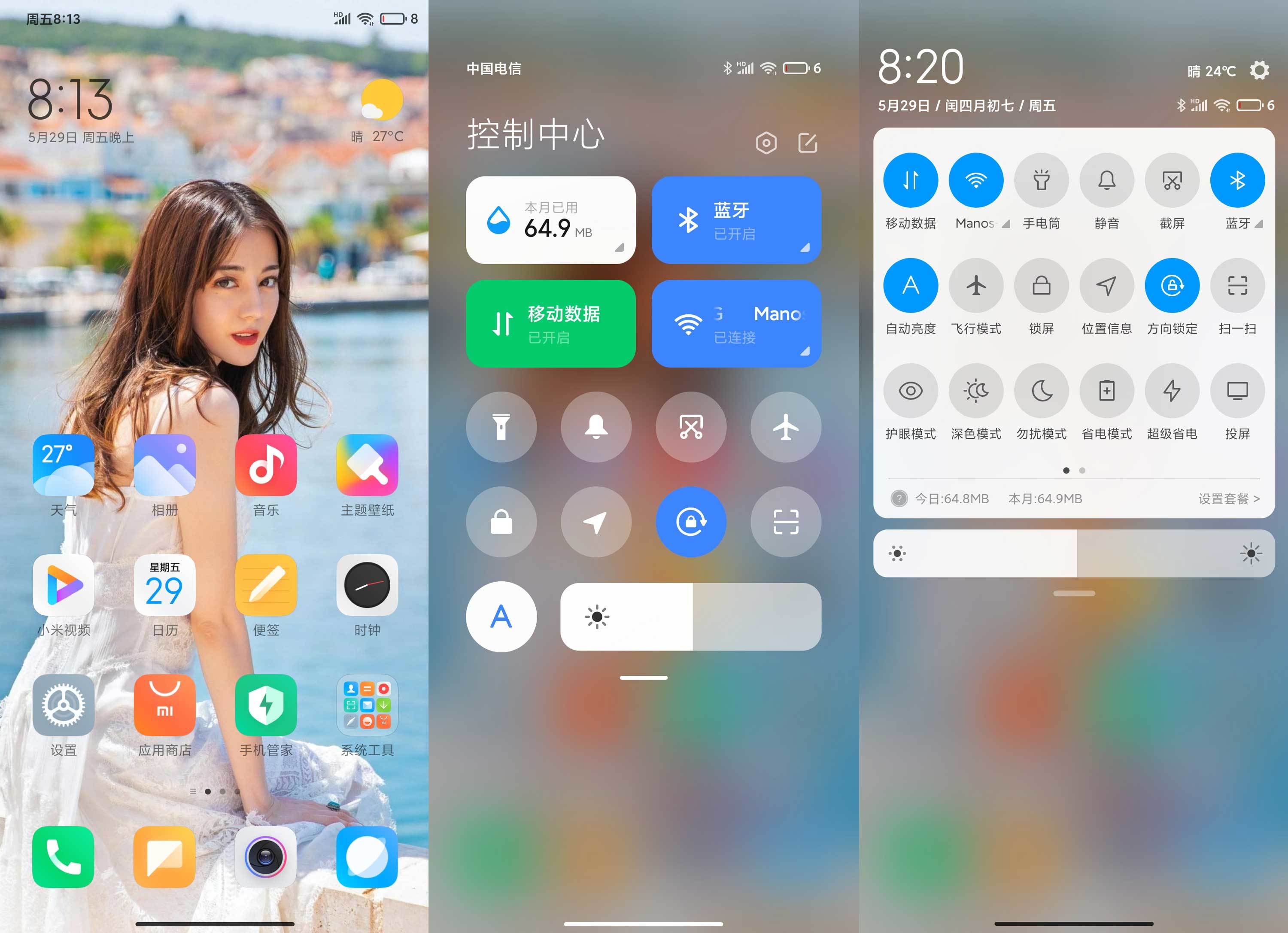 小米8SE 刷机包MIUI12
