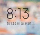 小米8SE 刷机包MIUI12
