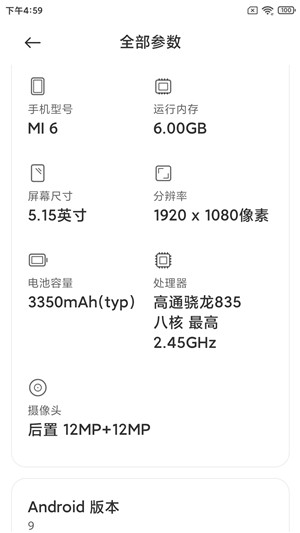 小米6 MIUI12刷机包