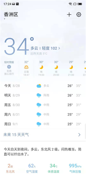 魅族16s Pro刷機包