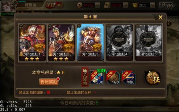 三国游戏排行榜