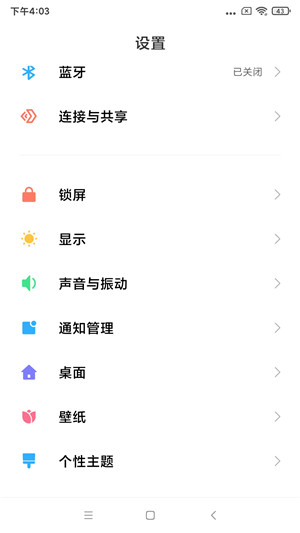 小米Note3刷机包MIUI12.20.6.18