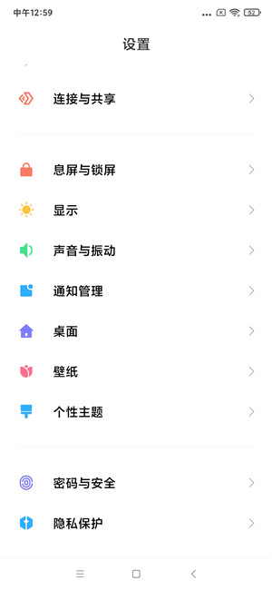 小米MIX3刷机包MIUI12.20.6.23