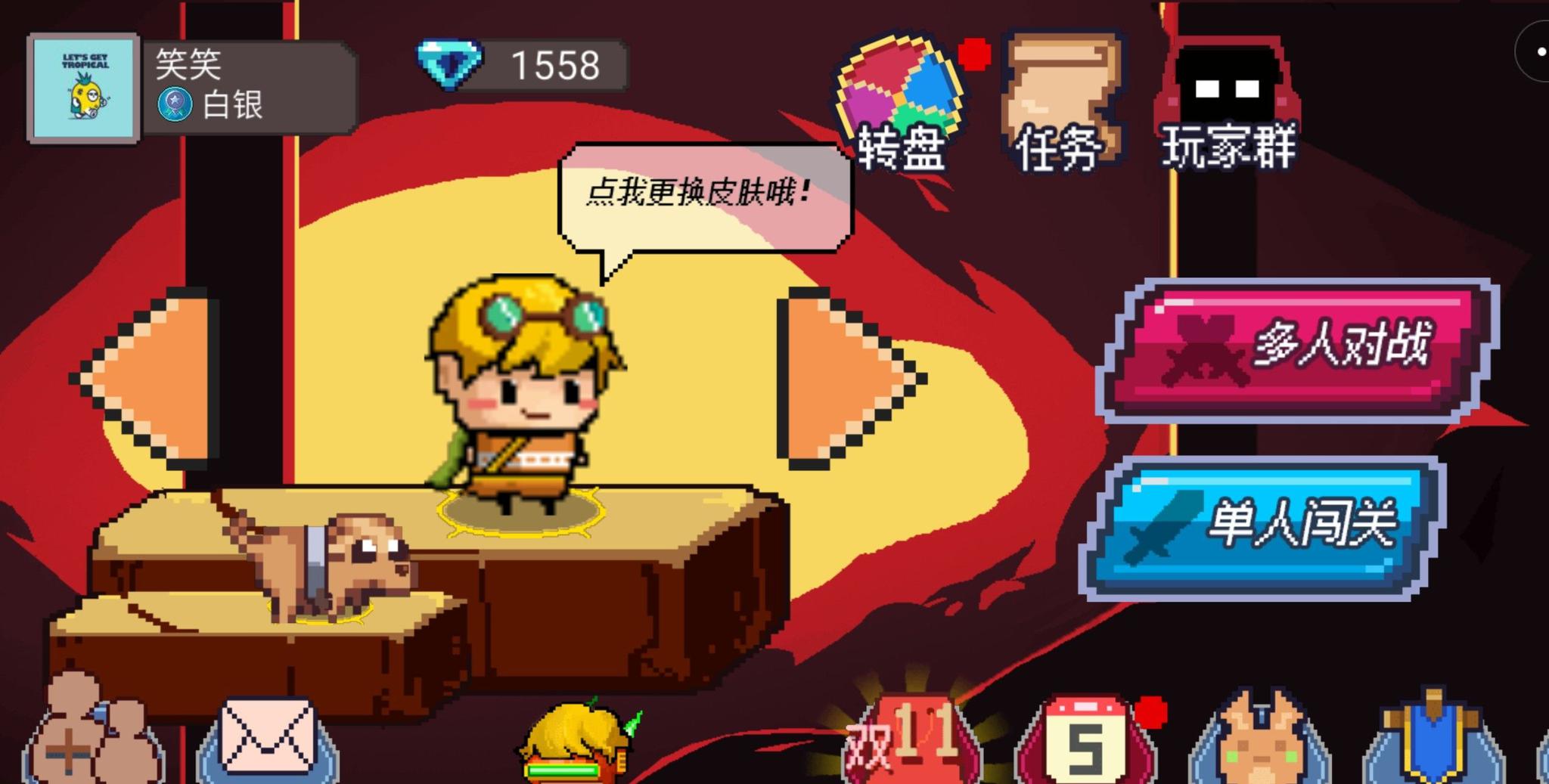 元气冒险家(yqmxj)