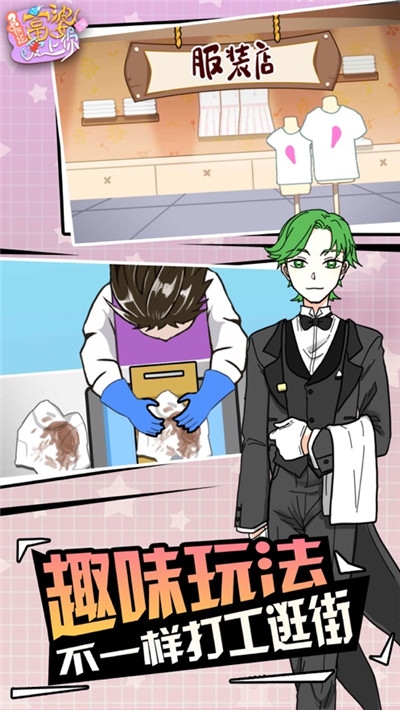 如何让富婆爱上你