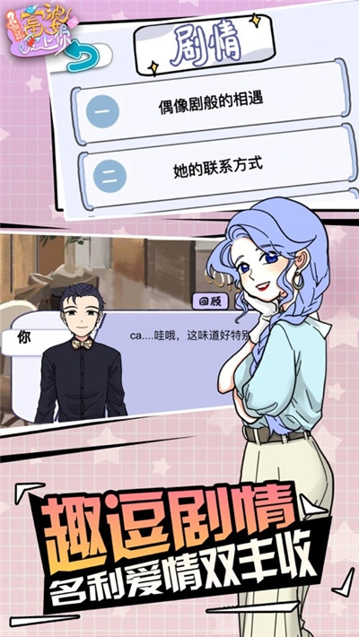 如何让富婆爱上你