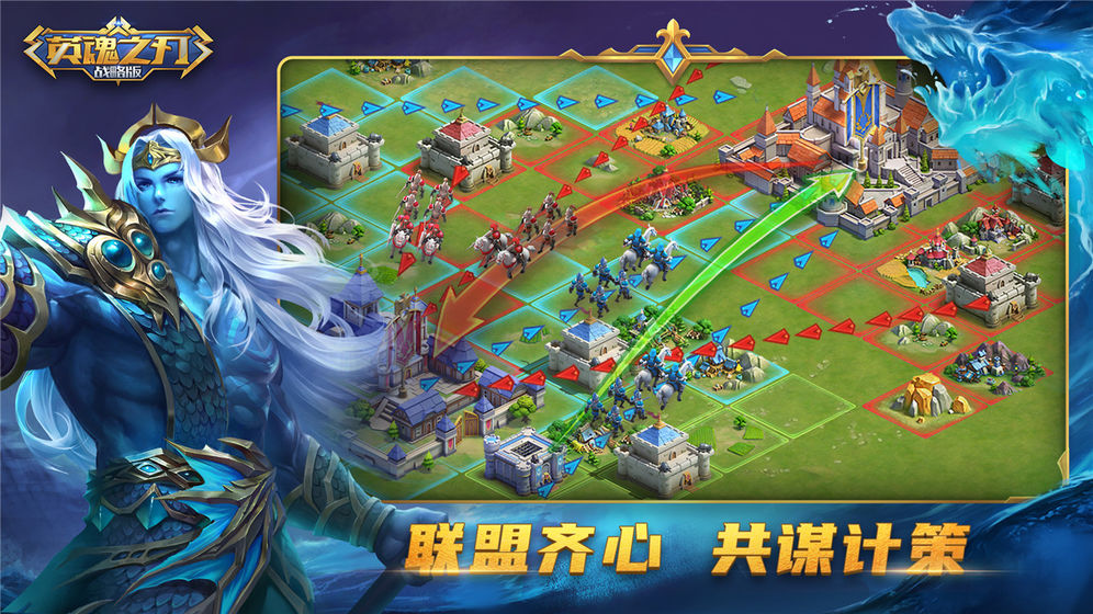 英魂之刃战略版(Land of Lords)