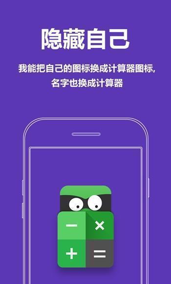 应用隐藏多开免root助手(App Hider)