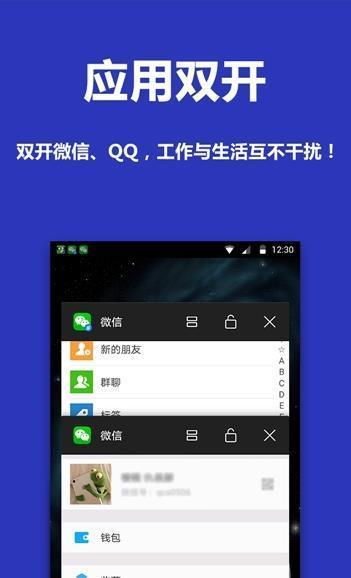 应用隐藏多开免root助手(App Hider)