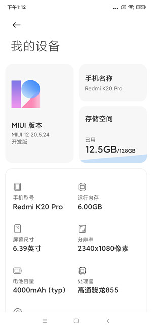 Redmi K20Pro刷机包