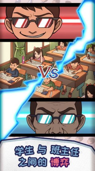 收拾那帮学生(Stick War)