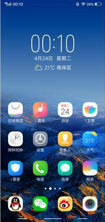 vivo X21s刷機包