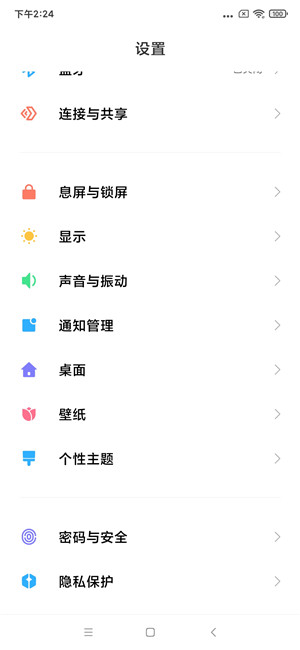 小米CC9刷机包MIUI12