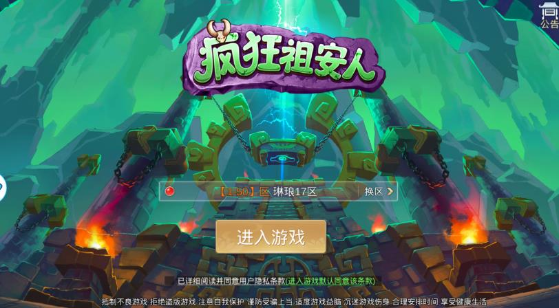 祖安文化