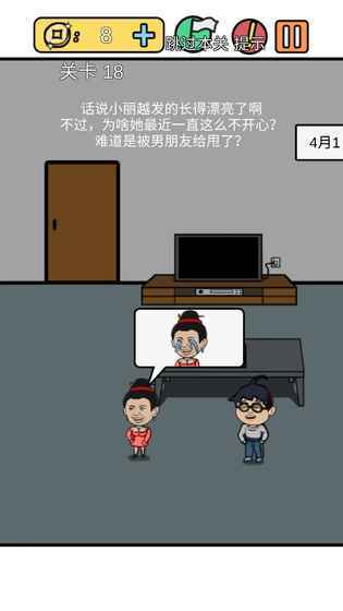 总有刁民想害朕3