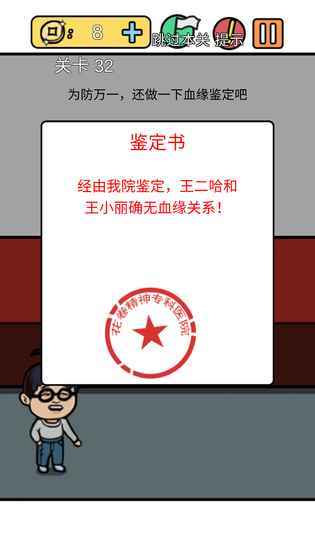 总有刁民想害朕3