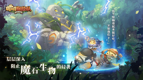 咔叽探险队b站版