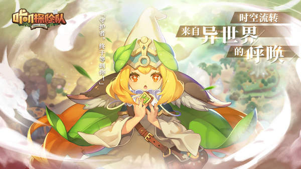 咔叽探险队b站版