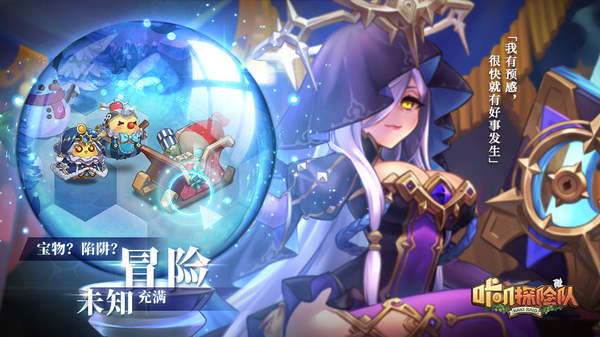 咔叽探险队b站版