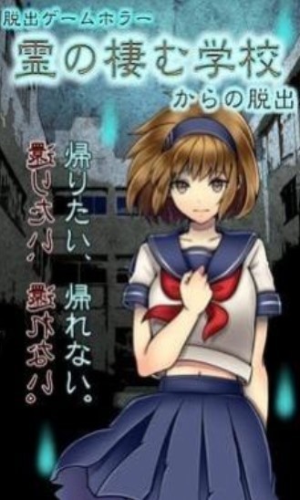 幽灵栖息的校园(Shoot All)