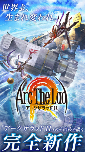 亞克傳承R(ｱｰｸｻﾞﾗｯﾄﾞR)