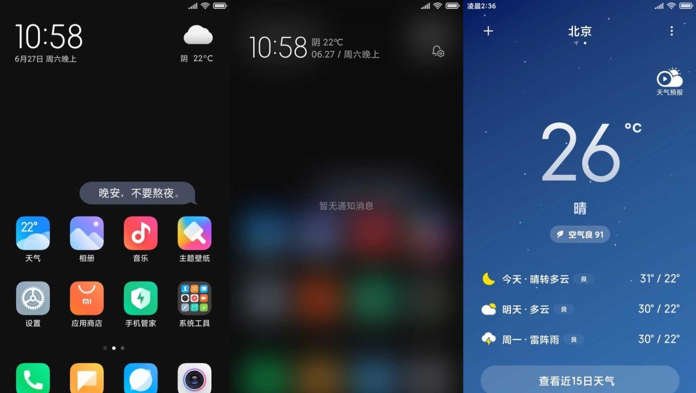 小米6刷机包miui12