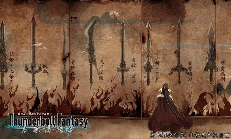 东离剑游纪(Shady Jumper)