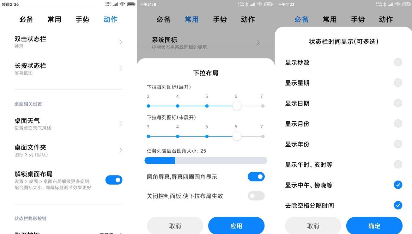 小米6刷机包miui12