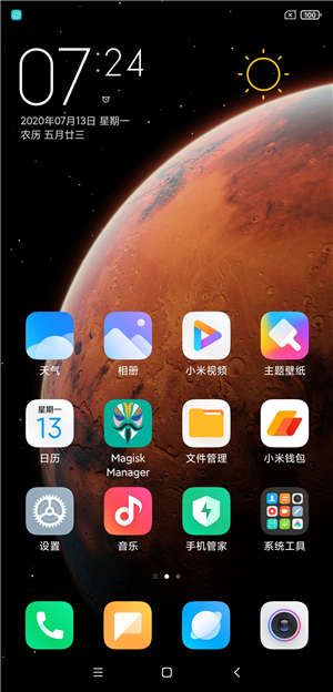 红米Note7 MIUI12刷机包