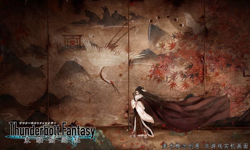 东离剑游纪(Shady Jumper)