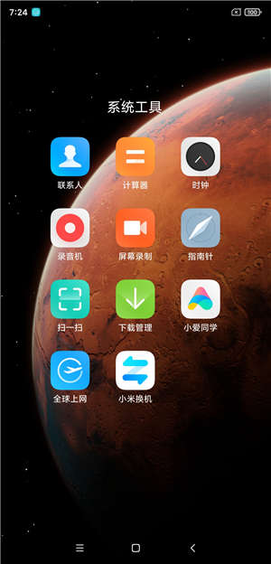 红米Note7 MIUI12刷机包