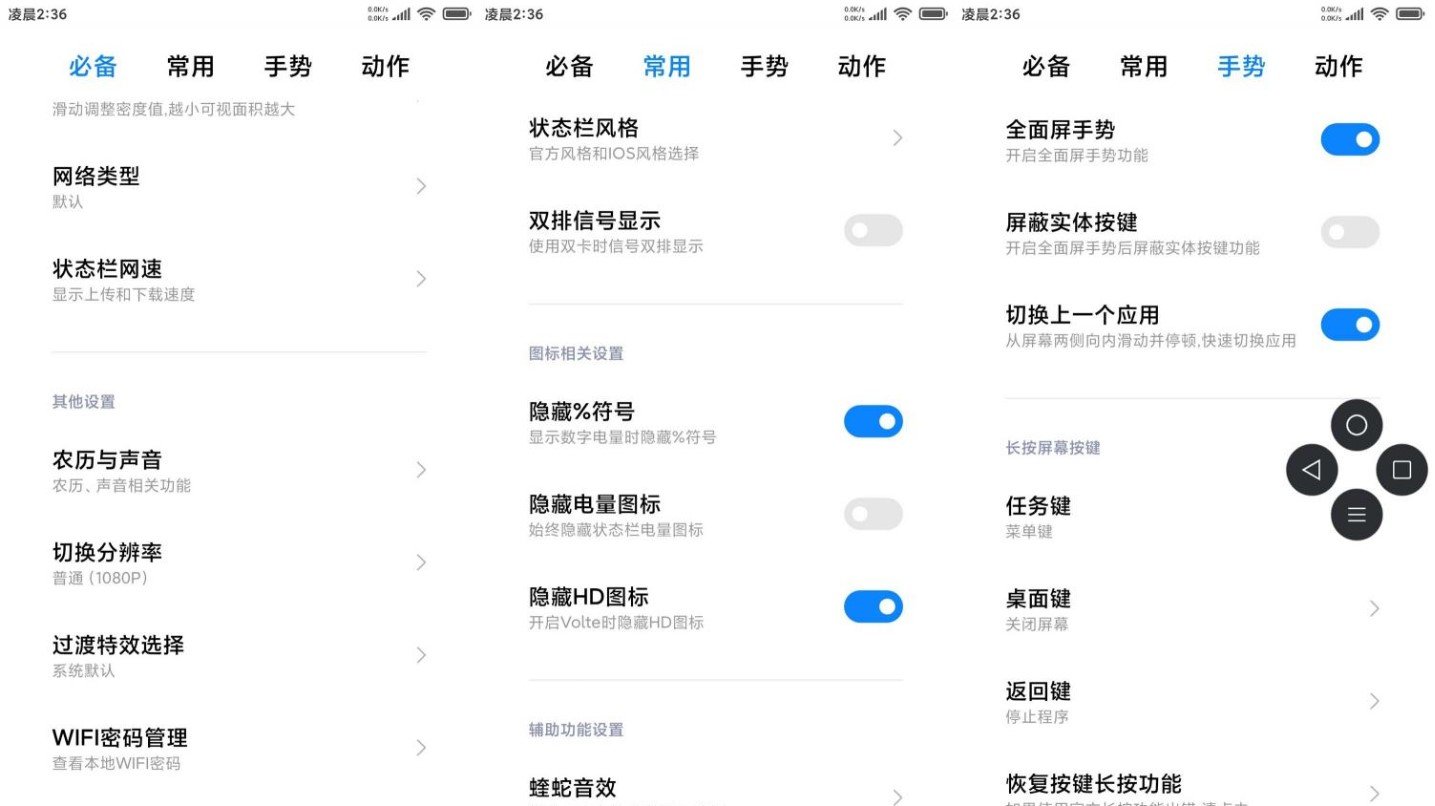 小米6刷机包miui12