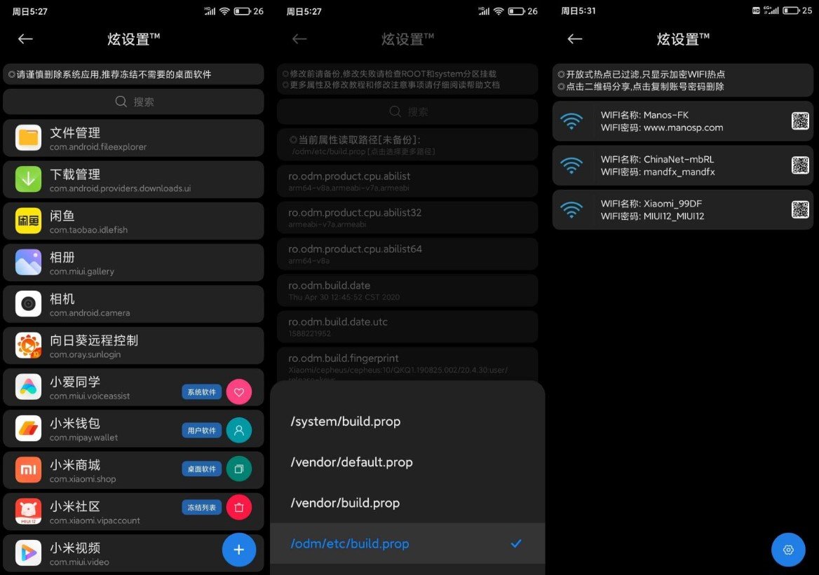 红米K20Pro刷机包原生