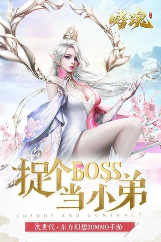 嗜魂online红包版
