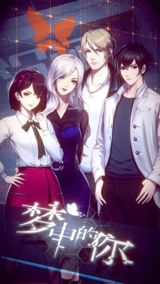 梦中得你测试服(MGame)