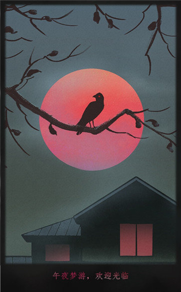 诡闻秘录完整版