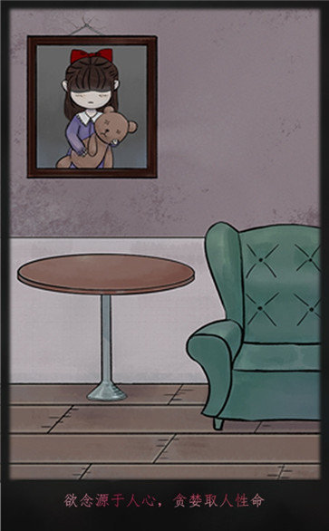 诡闻秘录完整版