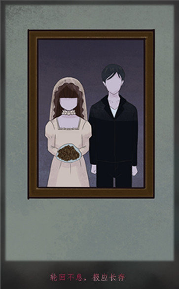 诡闻秘录完整版