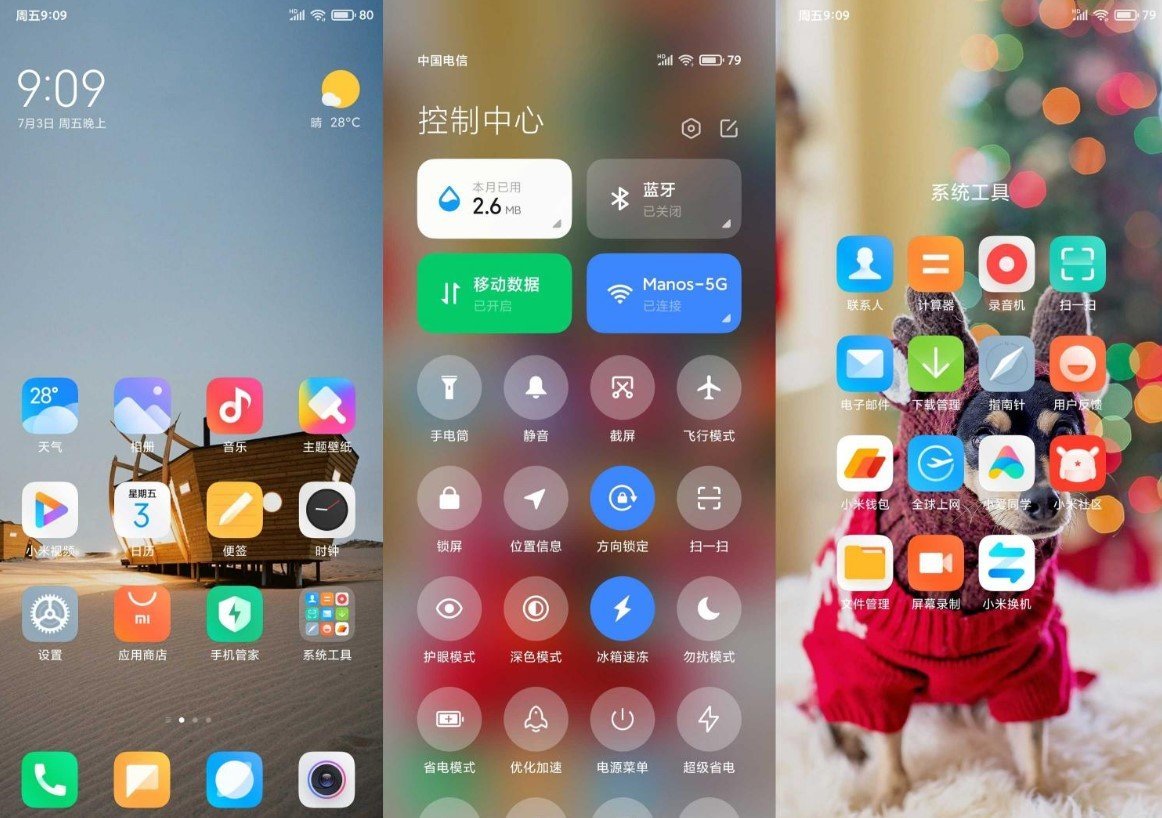 小米8miui12