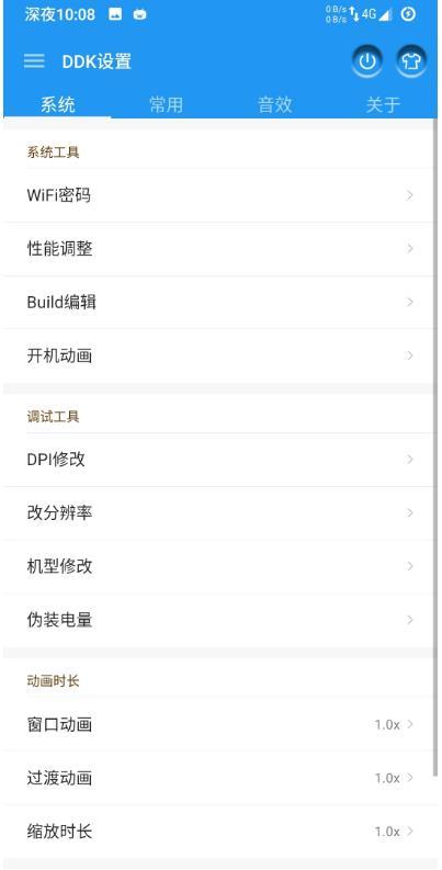 红米k20pro刷机包魔趣正式版