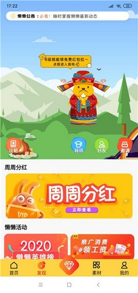 懒宝合成红包版