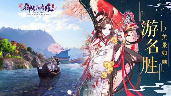 御剑情缘红包版