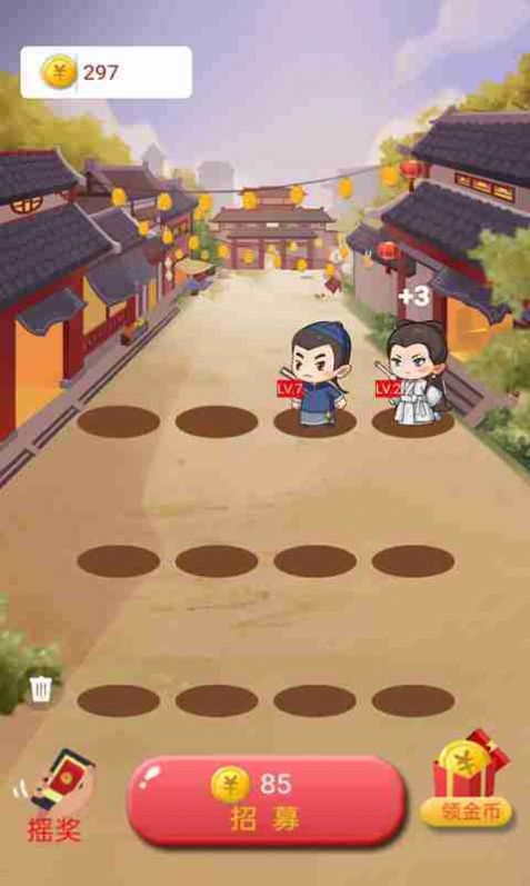 我要当财神红包版