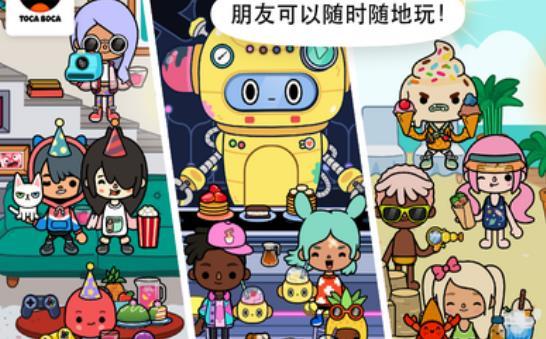 托卡生活世界大学新生活版