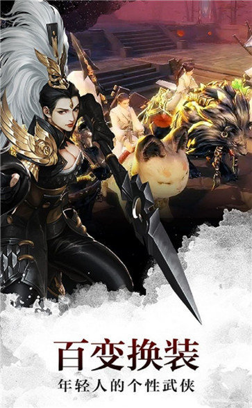 永生之剑红包版