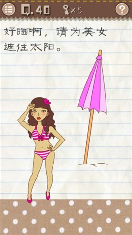 最囧游戏2(Stupid Again)