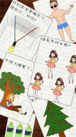 最囧游戏2(Stupid Again)