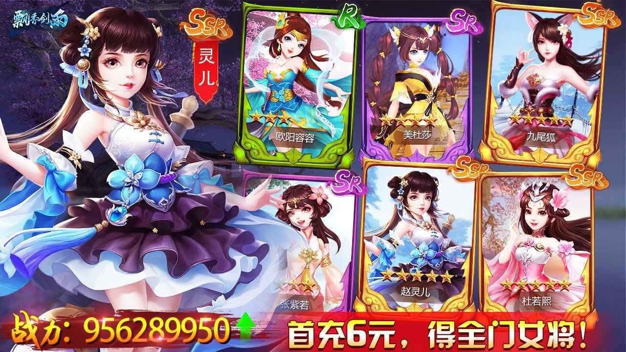 飘香剑雨红包版